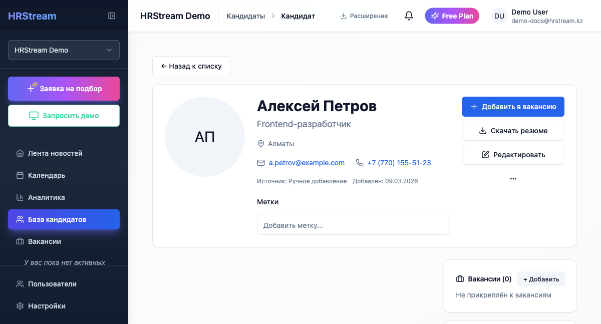 Карточка кандидата