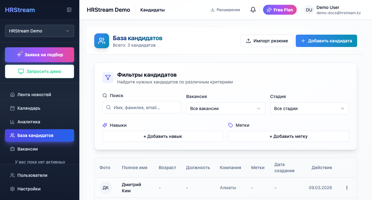 Панель фильтров кандидатов