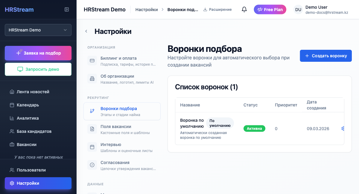 Список воронок подбора