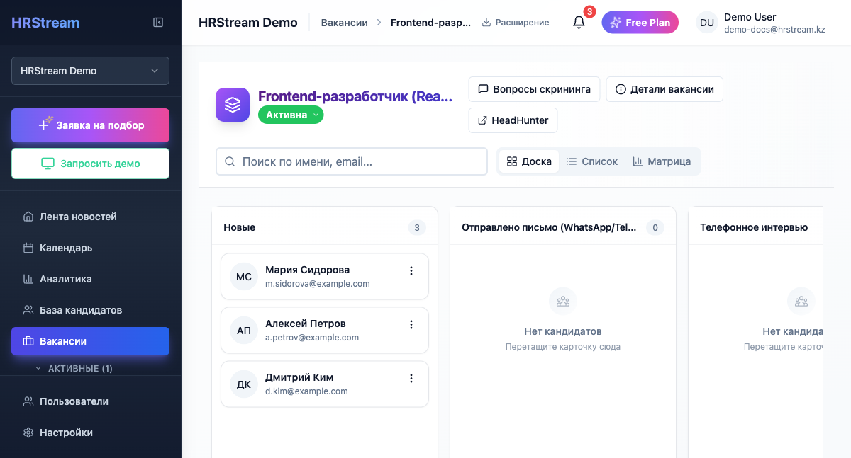 Канбан-доска с кандидатами