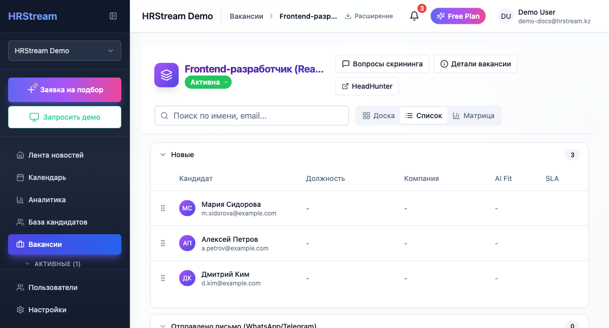Режим Список